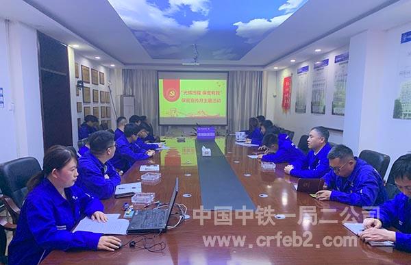长春英俊项目开展“光辉历程 保密有我”保密宣传月活动 长春英俊项目开展“光辉历程 保密有我”保密宣传月活动